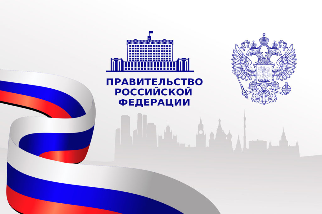 Постановление Правительства Российской Федерации от 30.05.2023 № 866